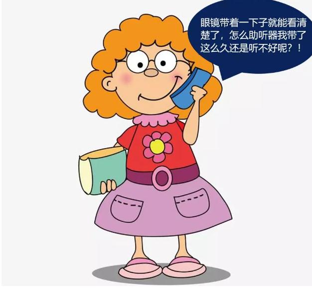 助听器的满意度为什么不能像眼镜一样？