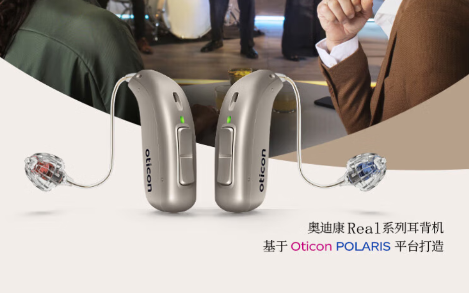 为什么RIC助听器在世界上销量最多？相比于其他款式，优势到底在哪里？