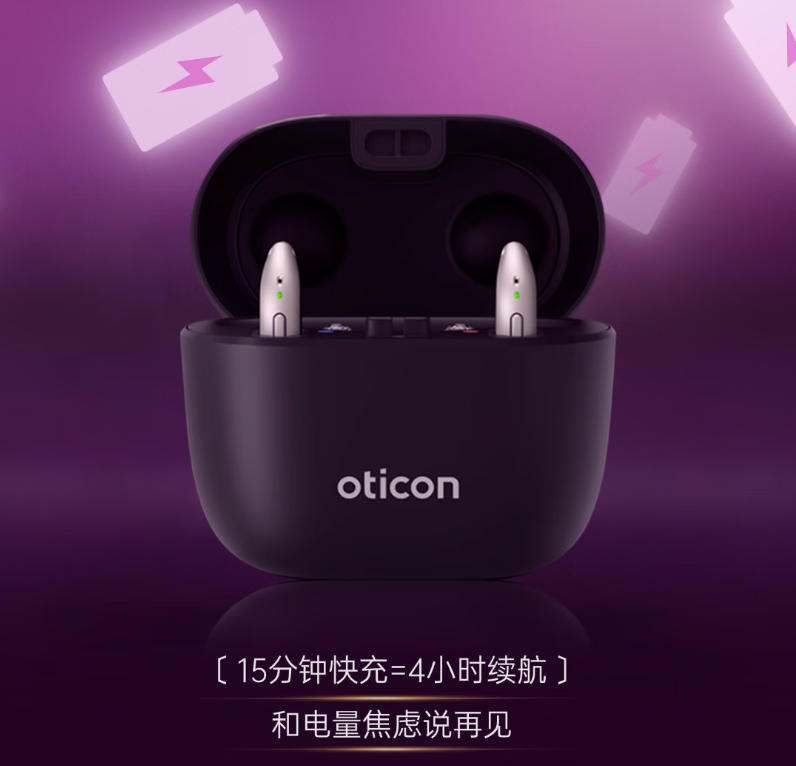 奥迪康Intent AI助听器